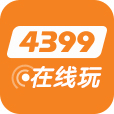 4399小游戏